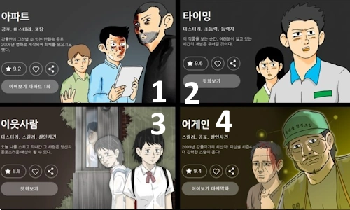 '킹덤' 김성훈 감독+강풀 무빙 시즌2 공개일 언제? (웹툰 타이밍 영탁 줄거리 결말)