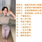 워씽시 뜻 워씽시 가사 해석