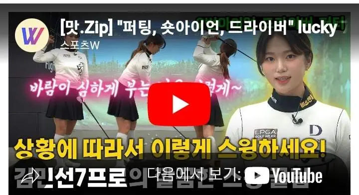 김민선7 스윙 비법