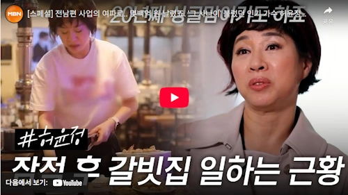 가수 허윤정 프로필 전 남편 이혼 사연! (돼지 갈비집 나이 작품활동)
