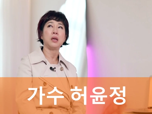 가수 허윤정 프로필