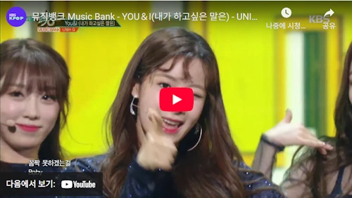 배우 이수지 유니티 걸그룹 리즈 시절 영상 