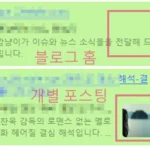 워드프레스 썸네일 설정
