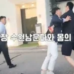 유튜버 신단장 폭행 린치