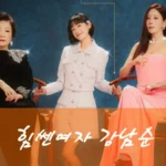 JTBC 주말 드라마 강남순