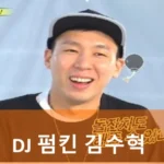 DJ 펌킨 프로필