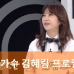 가수 김혜림 프로필