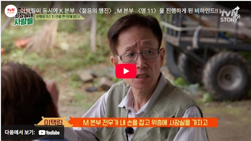 아나운서 이택림 젊음의 행진 MC 데뷔 비하인드 