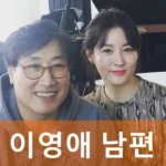 이영애 남편 정호영