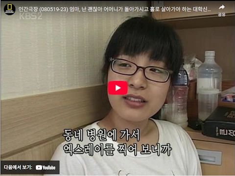 인간극장 새미 대학생 때 근황 