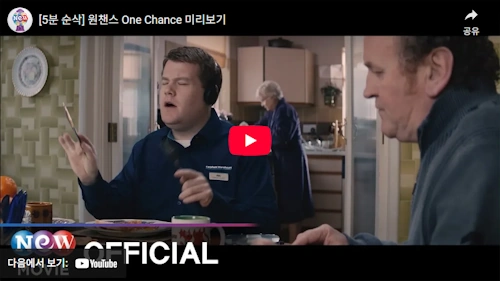 폴포츠 영화 원 찬스 