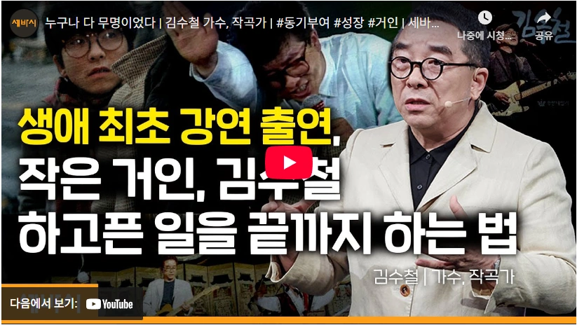 가수 김수철 인생 스토리 