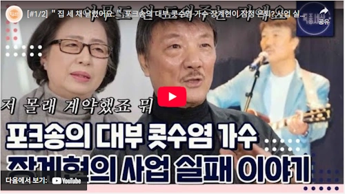 가수 장계현 근황 