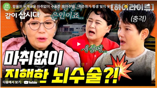 가수 하춘화 이주일 인생 스토리 