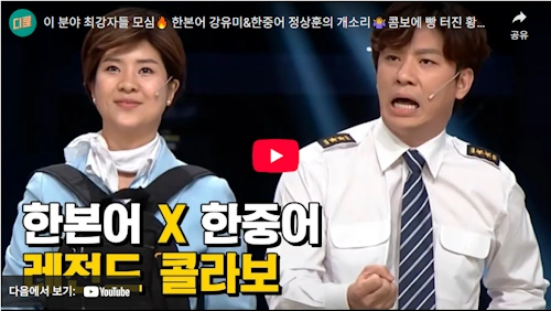 개그맨 보다 웃기 배우 정상훈 중국어 
