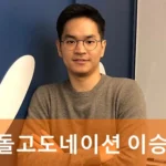 돌고도네이션 이승환 대표