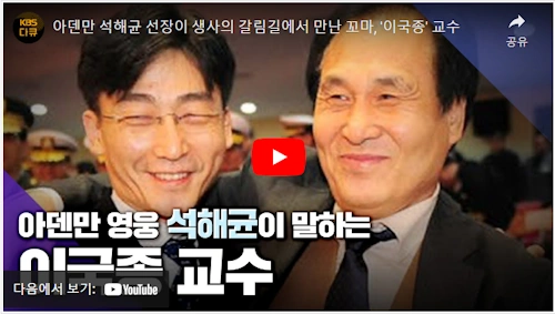 아덴만 이국종 석해균 선장 