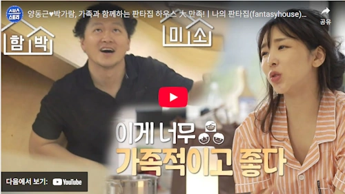 양동근 와이프 결혼 근황 