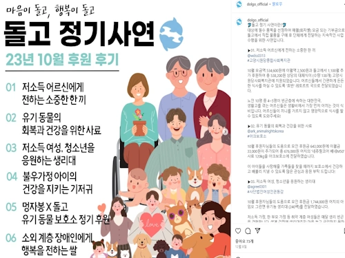 이승환 대표 돌고도네이션