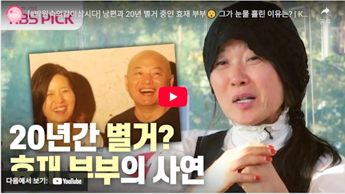 한복 디자이너 이효재 남편 임동창 A to Z 