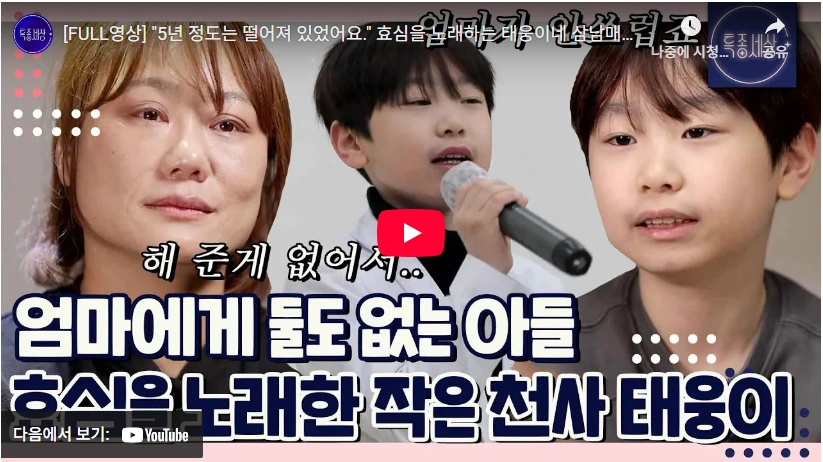 트로트 가수 김태웅 엄마 김진희 식당 이야기 (트롯 신동 김태웅 프로필 나이 가족 아빠 방송) 트롯신동 김태웅 엄마 식당 김치찌개 집