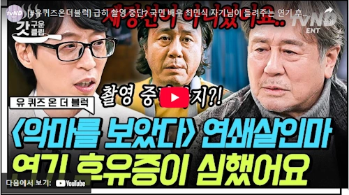 최민식 필모그래피 연기 이야기 