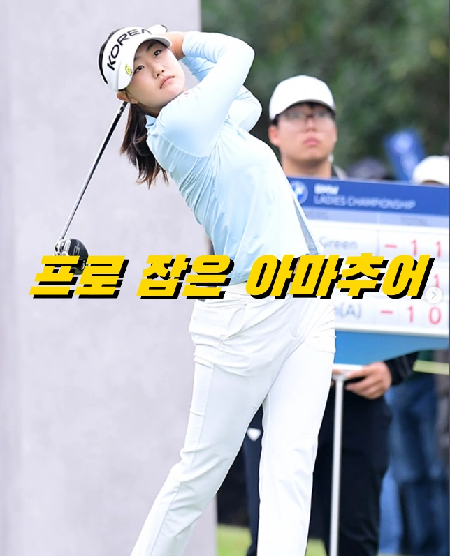 골프선수 오수민 프로필 & 프로 클럽 캐디 일정 나이 수상 우승 상금 인스타