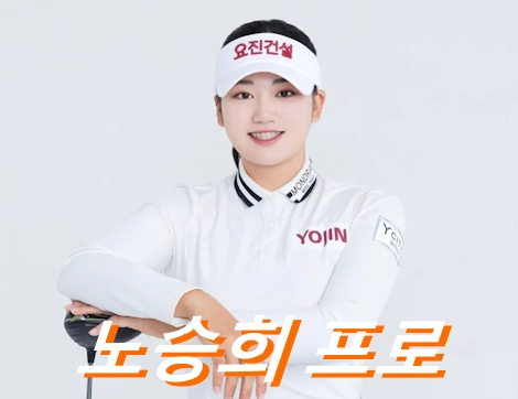 노승희 프로 프로필 골프 클럽 퍼터 캐디 나이 고향 수상 상금 일정
