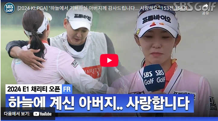 배소현 프로 프로필 & 골프 클럽 퍼터 (ft. 고향 수상 일정 우승 상금) 배소현 첫 우승 인터뷰