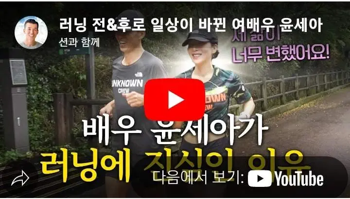 배우 윤세아 프로필 나이 수상 결혼 남편 러닝화 필모그래피 작품활동)