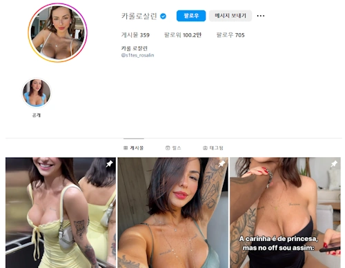 AI가 뽑은 몸매 1등 카롤 로살린 인스타그램 