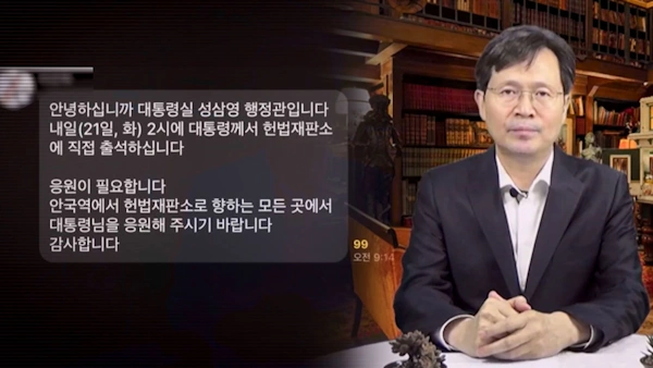 윤석열 응원집회 성삼영 행정관 프로필 & 나이 학력 대통령실 시민사회수석 윤석열 응원집회 성삼영 행정관 프로필 & 나이 학력 대통령실 시민사회수석