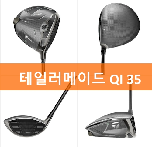 테일러메이드 qi35