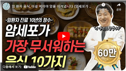 항암에 좋은 음식 10가지 