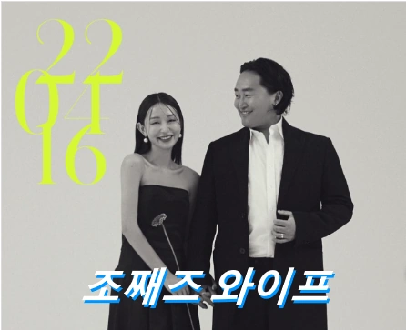 모르시나요 조째즈 와이프 A to Z! (가수 조재즈 프로필 작품활동 노래 나이 원곡자)
