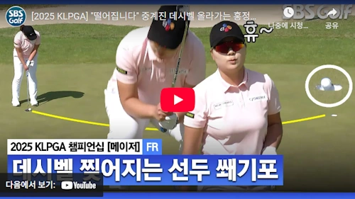 홍정민 우승 2025 크리스에프엔씨 KLPGA 챔피언십 쐐기 퍼트 