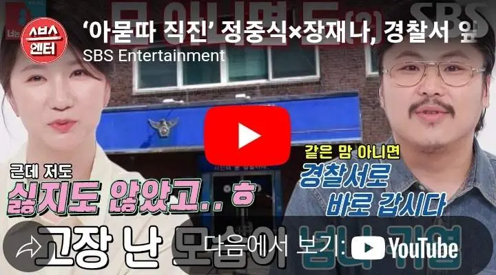 정중식 와입그 장재나 결혼 스토리
