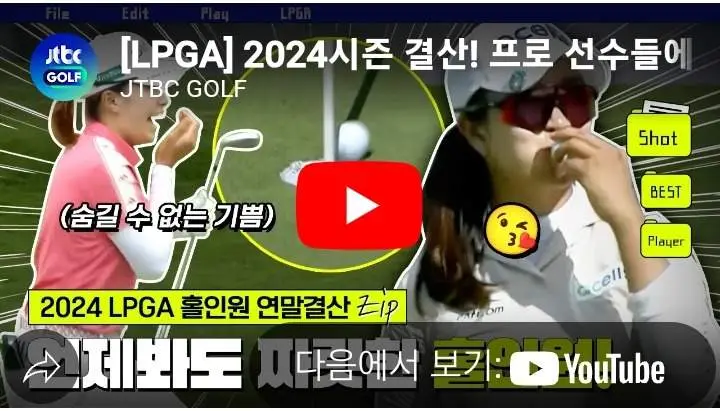 KLPGA 홀인원 명장면 모음 