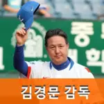 김경문 감독 프로필