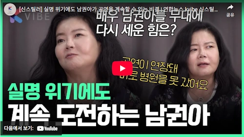 남권아 녹내장 눈 실명 스토리 