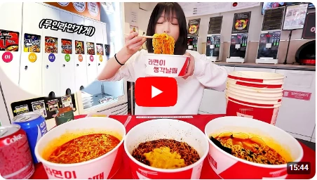 라면조리기 라면 먹방 