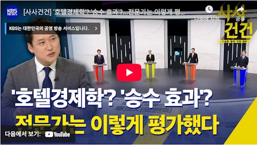 루카스 카이제 호텔경제학 