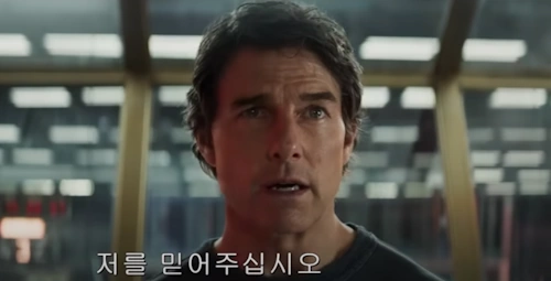 미션 임파서블 파이널 레코닝 결말 