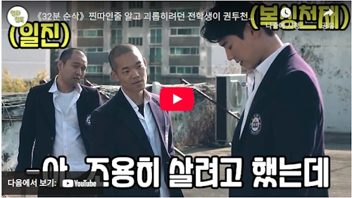 약한 영웅 시즌2 유수빈 유수민 감독 형제 