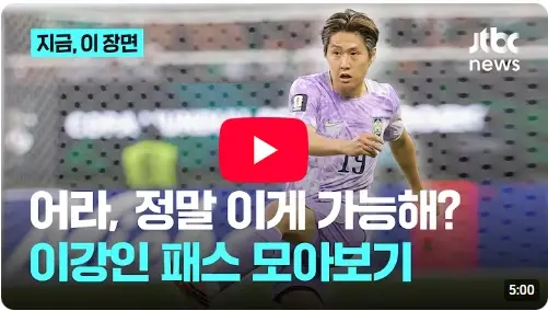 슛돌이 이강인 여친 박상효 두산그룹 재벌 5세에 미모까지 ~ (축구 통계 연봉 주급 군대 수상) 이강인 월드컵 하이라이트