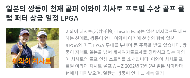 쌍둥이 동생 이와이 치사토 