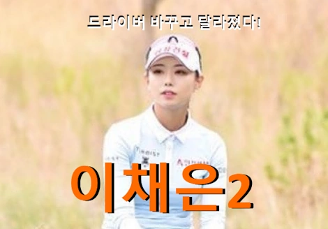 이채은2 프로필 프로 골프 클럽 퍼터 A - Z