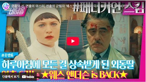 페니키안 스킴 리뷰 