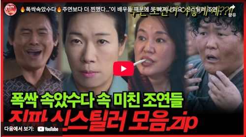 폭싹 속았수다 남권아 