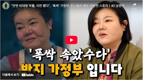 폭싹 속았수다 남권아 비대칭 얼굴 이야기 